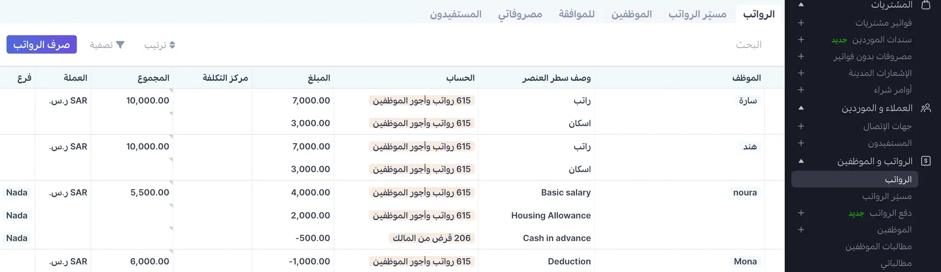 جداول الحسابات